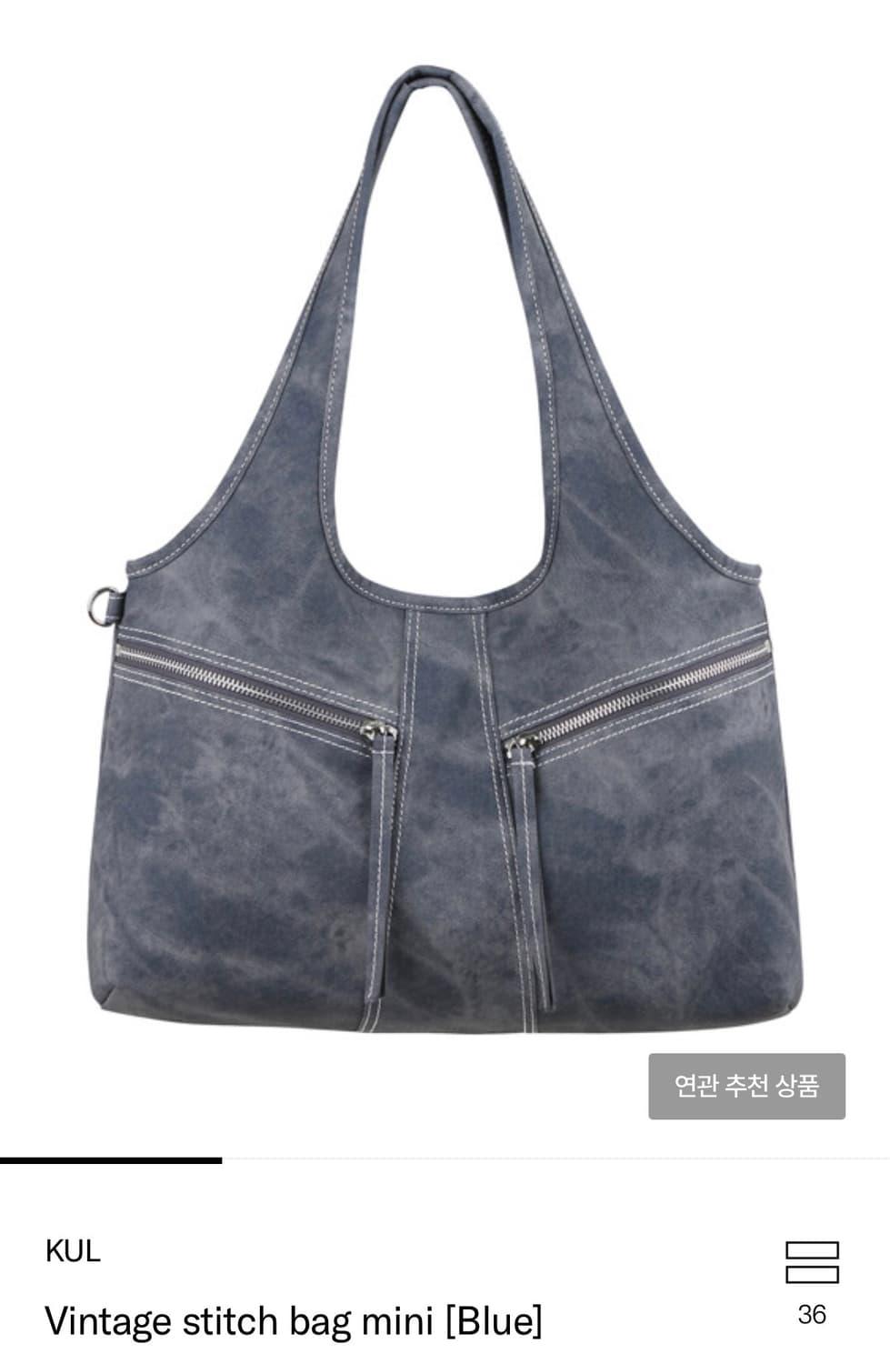 큘 kul 빈티지 스티치 백 미니 블루 | 후루츠패밀리