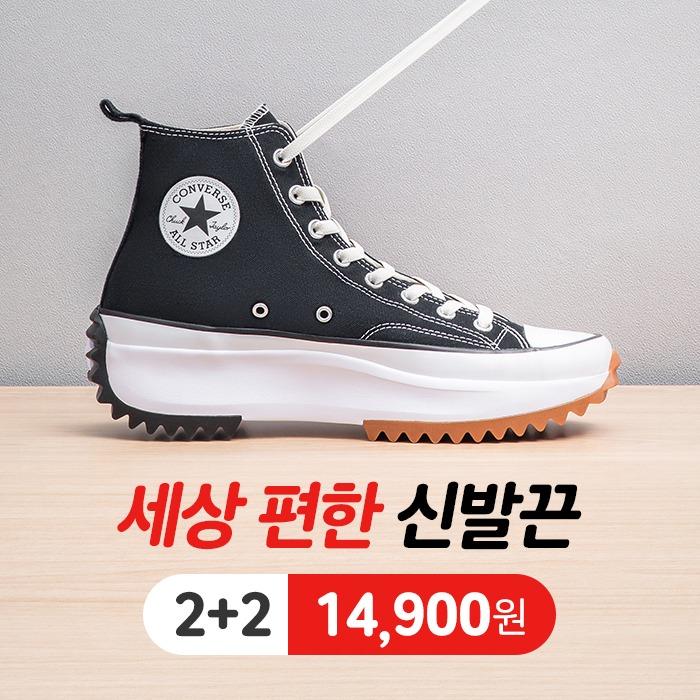 일상공감 편해보끈 2+2 (8쌍)