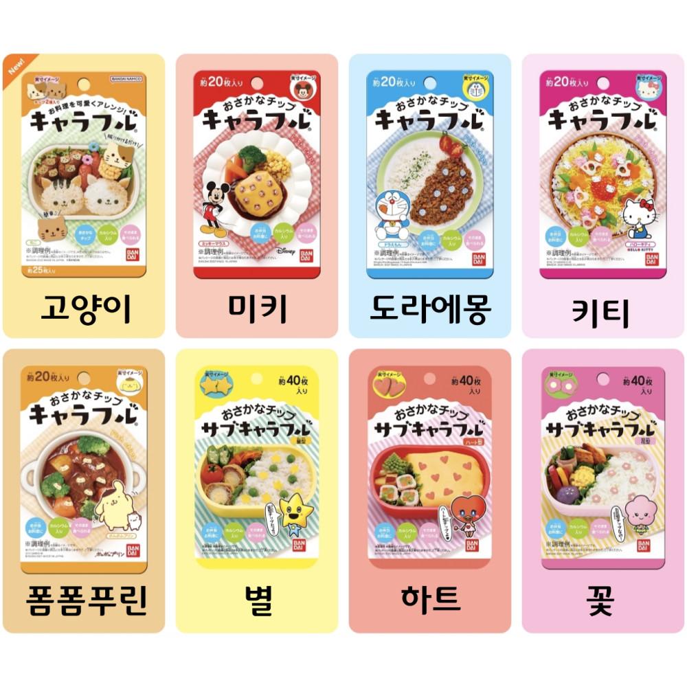 반다이 캬라후루 캐릭터 어묵칩 8종 택1 [원산지:상세설명에 표시]
