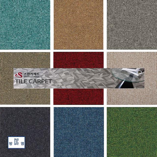 국산 효성 스완카페트 베란다 현관 방음 방염 타일 카페트 매트