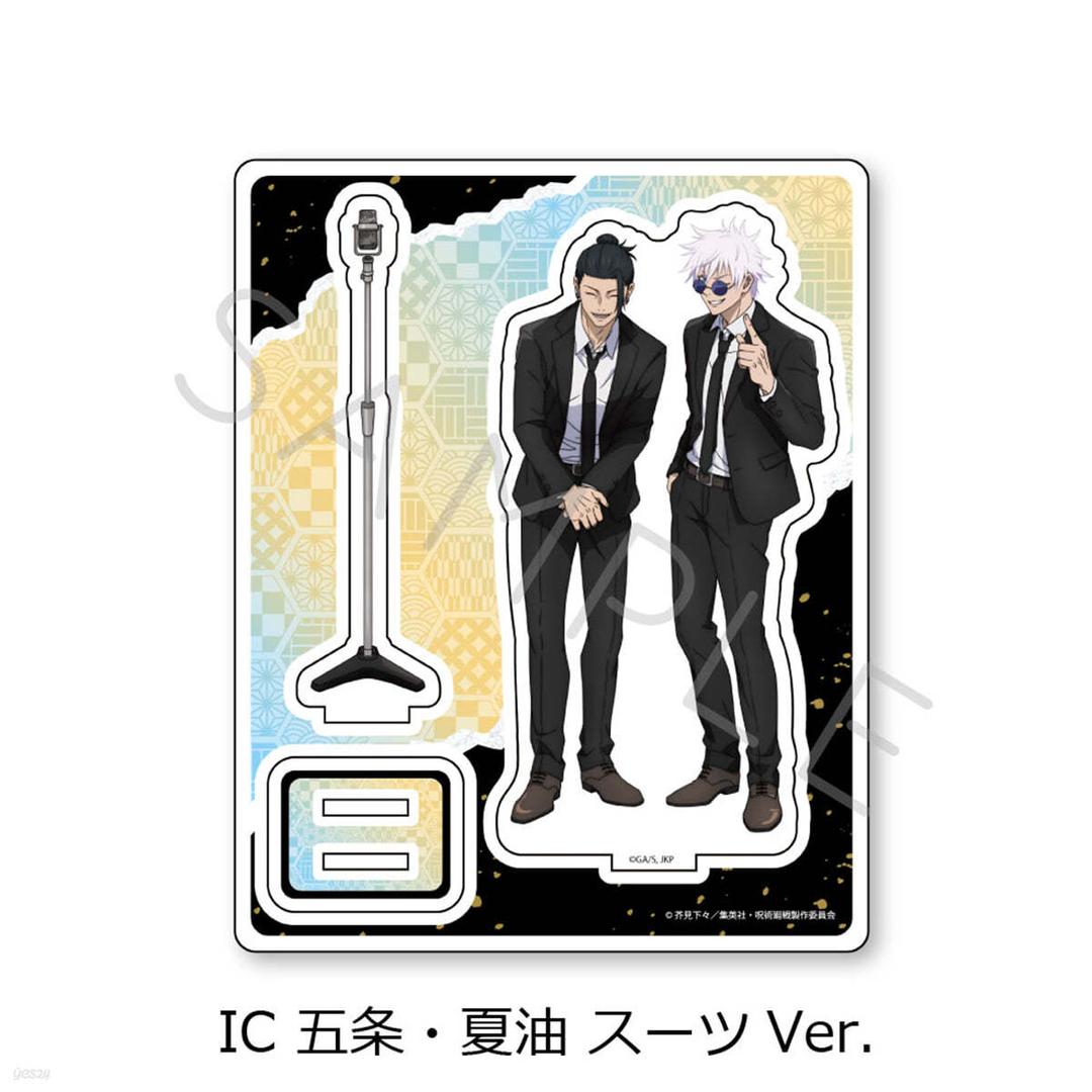 (예약도서) 呪術廻戰 -懷玉.玉折- 第3彈 アクリルスタンド IC 五條.夏油 ス-ツVer. - 예스24