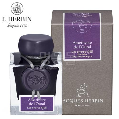 제이허빈 자크컬렉션 1798 병잉크(amethyste del' oural우랄산맥의 자수정)
