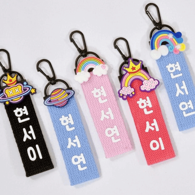 가방네임택 지비츠네임택 캐릭터네임택