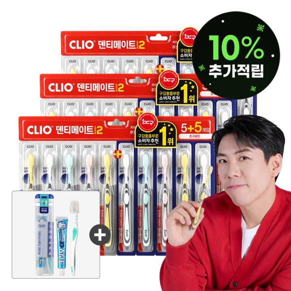 (스마일캐시10%적립)덴티메이트시즌2 초극세모 칫솔 총 30개 + 휴대용 칫솔치약세트