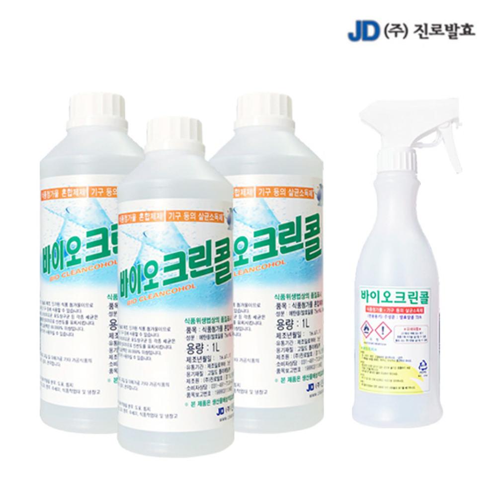 진로발효 바이오크린콜 뿌리는소독제 살균 스프레이 소독수 3L+공병 450ml 분무기 발효 알콜 75% 에탄올 식품 장남감 발효주정