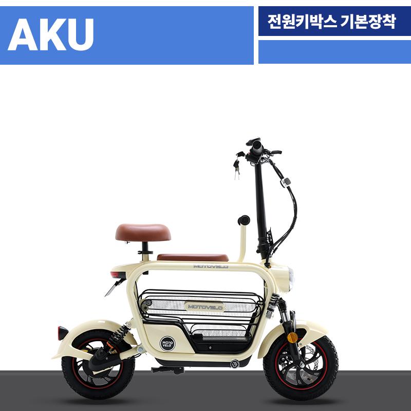 모토벨로 AKU 전동스쿠터 500W 15Ah