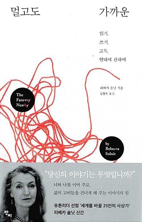 멀고도 가까운 : 알라딘
