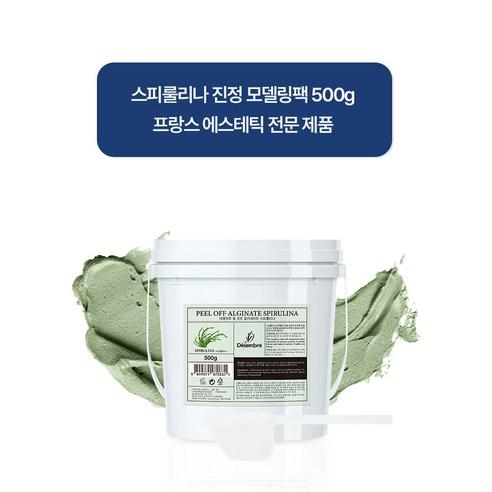 [데쌍브르] 필 오프 알기네이트 스피룰리나 500g