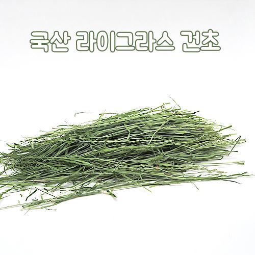 국산 라이그라스 100g