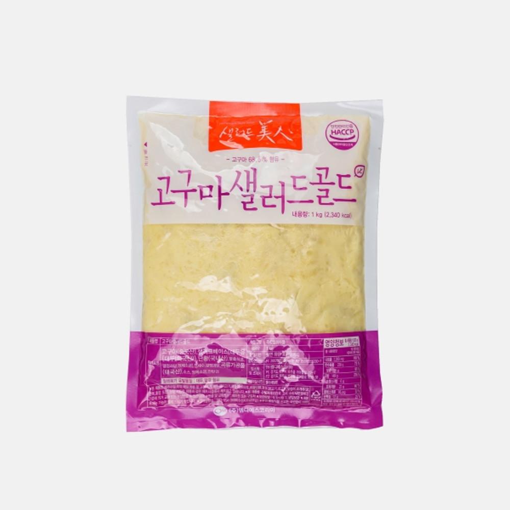 [샐러드미인] 고구마 샐러드 1kg [원산지:상세설명에 표시]