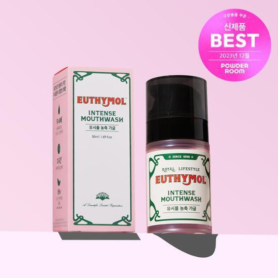 유시몰 농축가글 50ml 단품