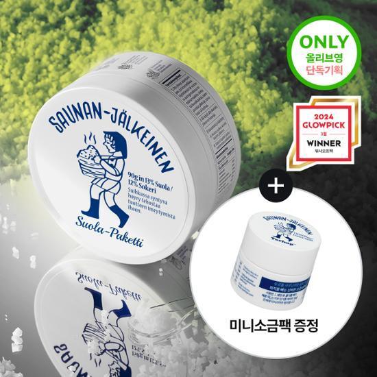 토르홉 사우난지앙 솔트 마스크 90g (+7g 증정기획) (OY단독)