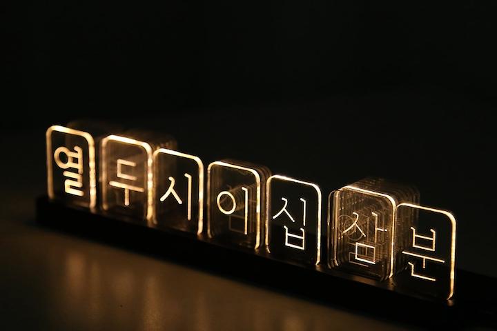 우리글에 무드등을 더하다 LED 아크릴 한글시계 2colors