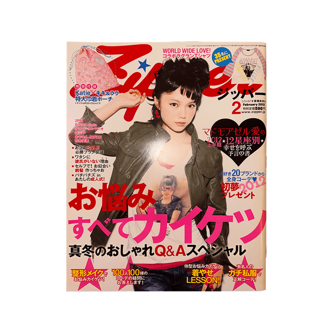 Zipper, February 2012 issue