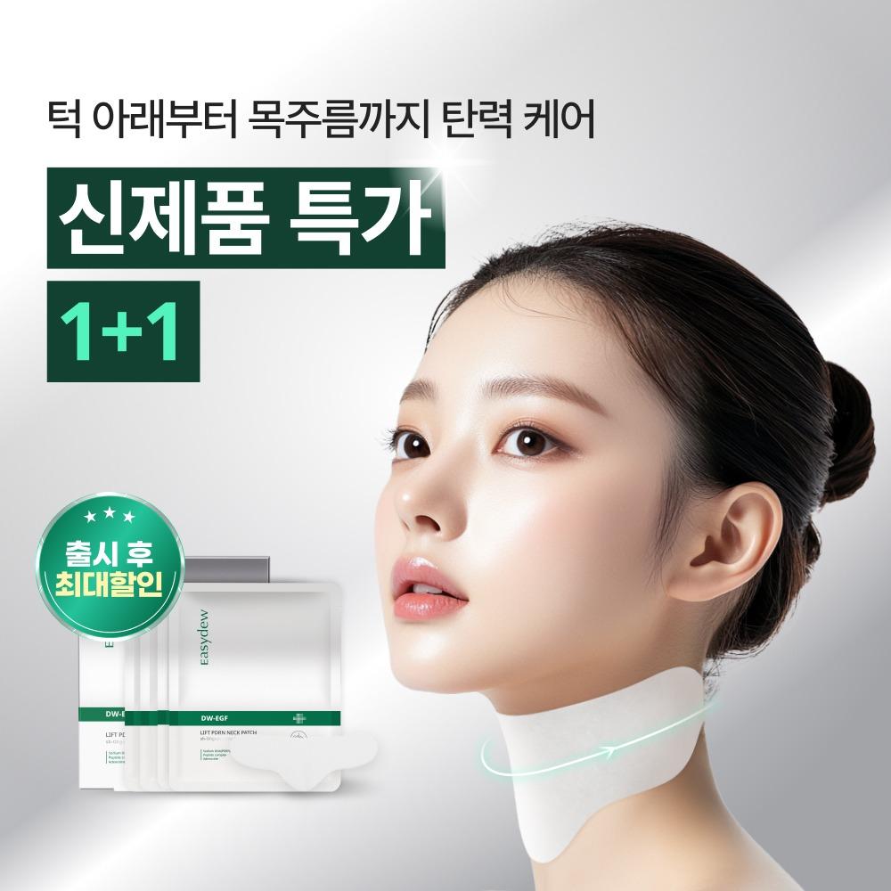 NEW 리프트 PDRN 넥패치 1+1