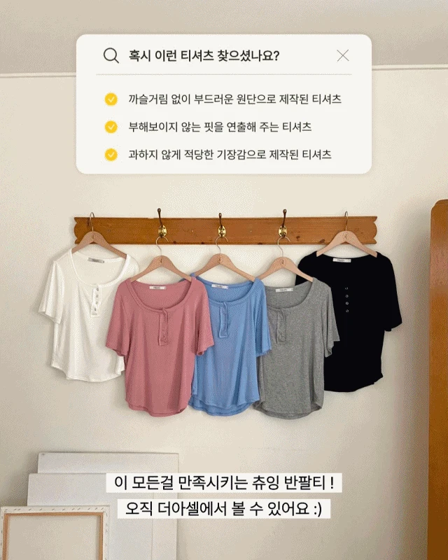 🚚일부빠른💓MADE 츄잉 반팔 티셔츠[촉촉 시리즈]