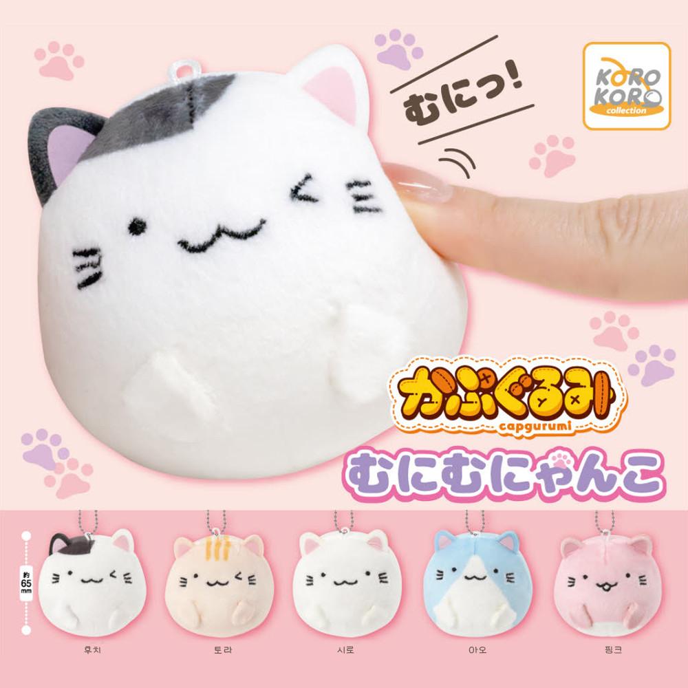 카푸구루미｡ 말랑말냥 마스코트 키링 가챠