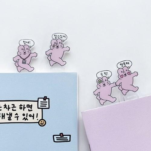 [김토끼] 메세지 북마크