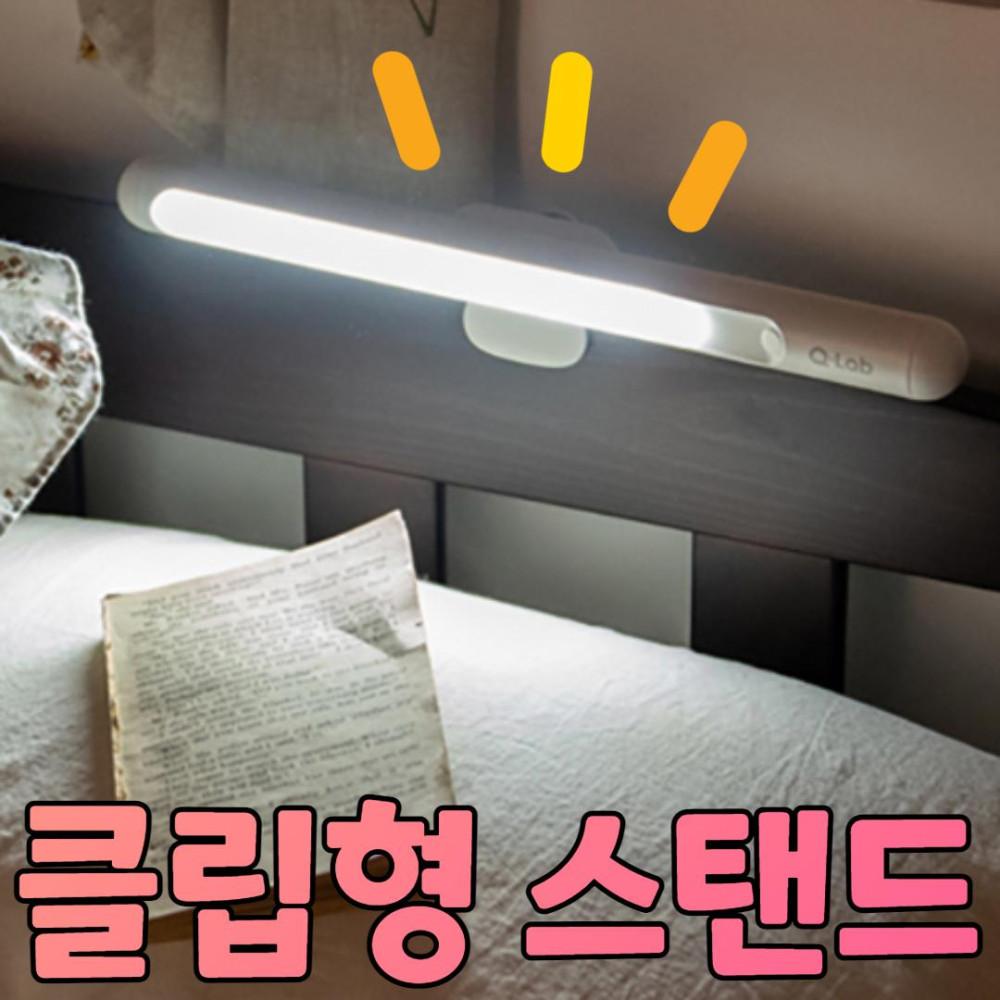 데스크 모니터조명 휴대용 모니터led조명 침대 클립형 스탠드