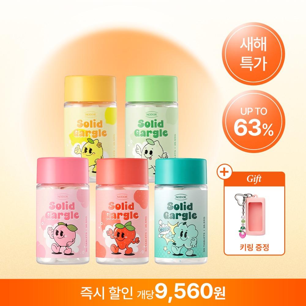 ★비밀링크★ 노도르 고체가글 추가할인