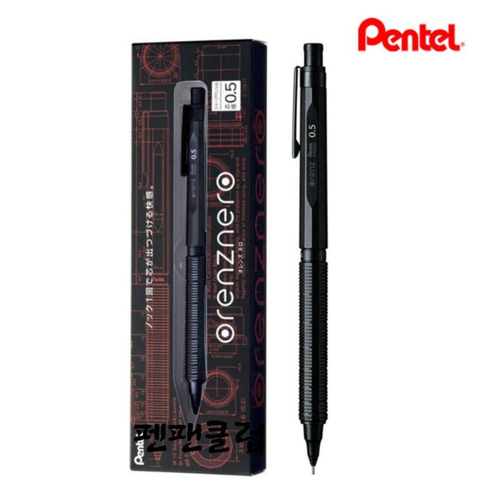 펜텔 오렌즈 네로 0.5mm 명품 펜텔샤프 펜탈샤프