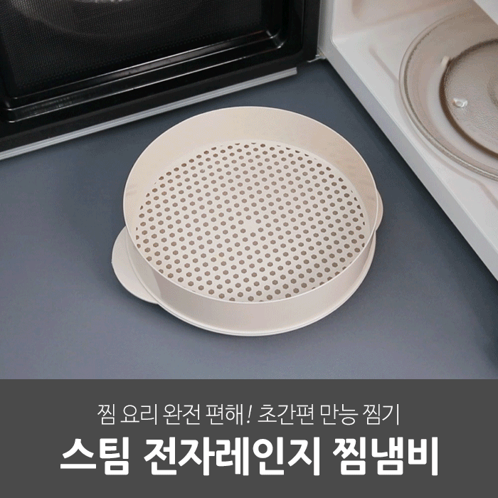 일상공감 스팀 전자레인지 찜냄비 1+1