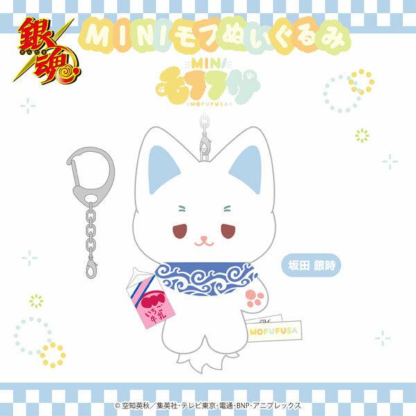 은혼 미니모후 누이구루미 사카타 긴토키