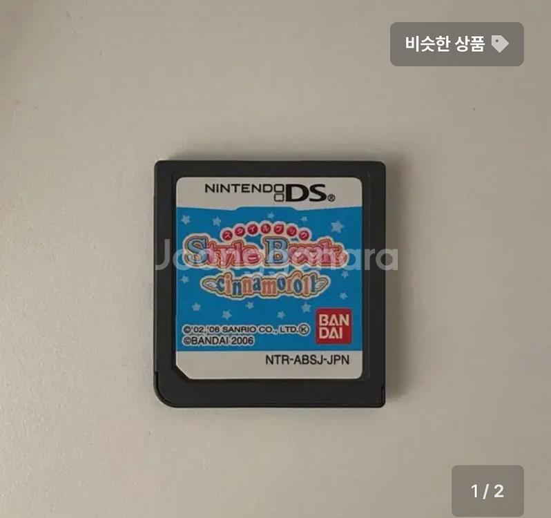 시나모롤 닌텐도 ds 칩