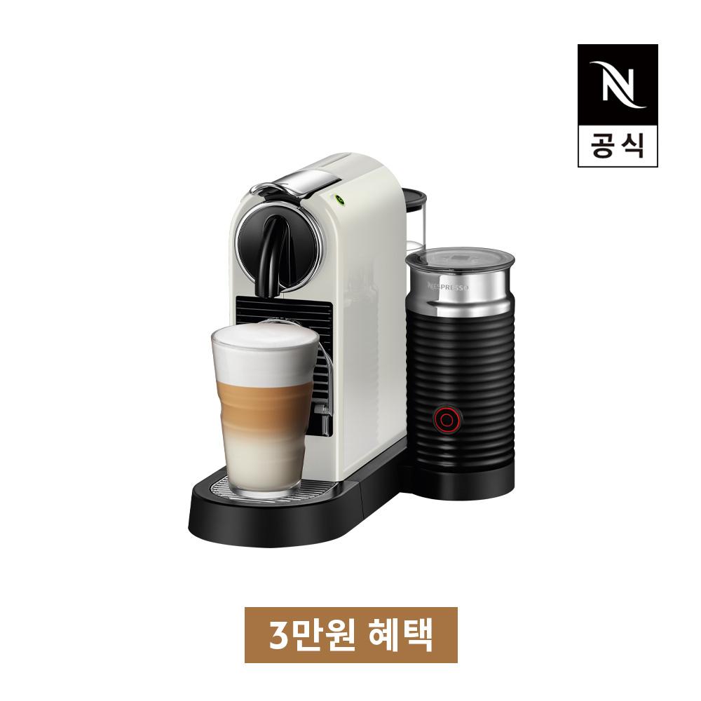 네스프레소 시티즈앤밀크 D123 (화이트, 블랙)