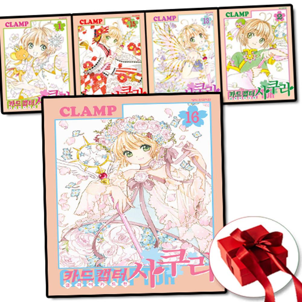 카드캡터 사쿠라 클리어카드편 전권