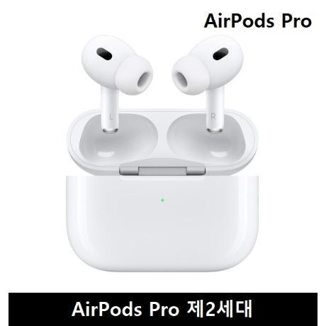 [오픈 할인]Apple Airpods pro 에어팟 프로 2세대 MQD83KHA