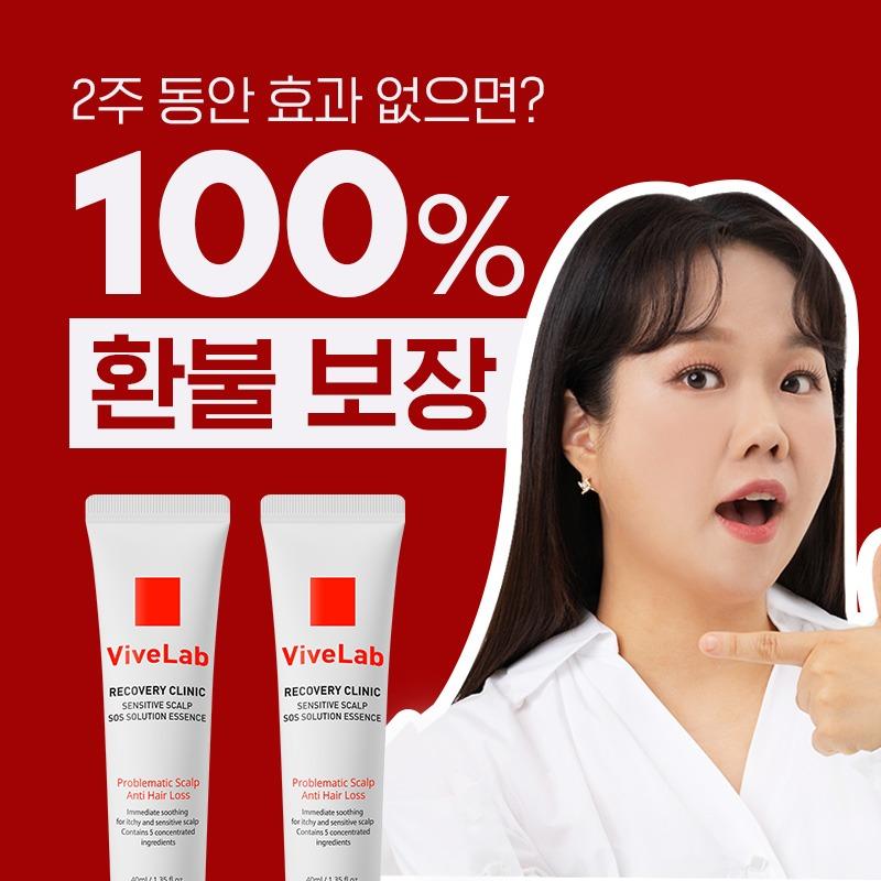 SOS 문제성 두피 에센스