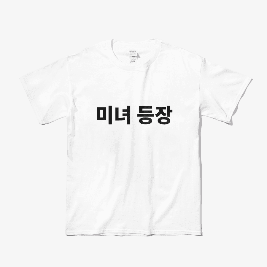 ★ 미녀등장 ㅣ 마플샵