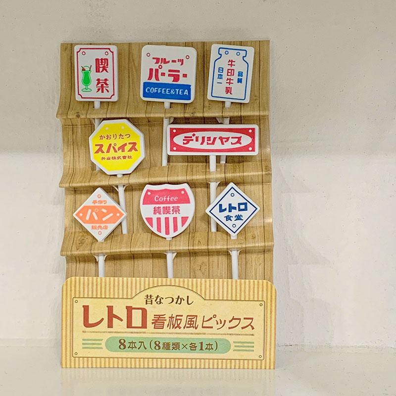 레트로 간판 픽