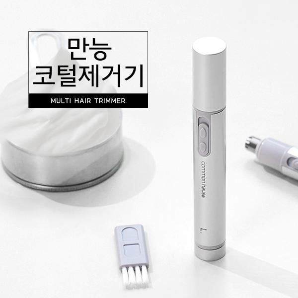 만능 코털제거기 코털 완벽제거 얼굴 잔털 및 눈썹까지 깔끔 정돈