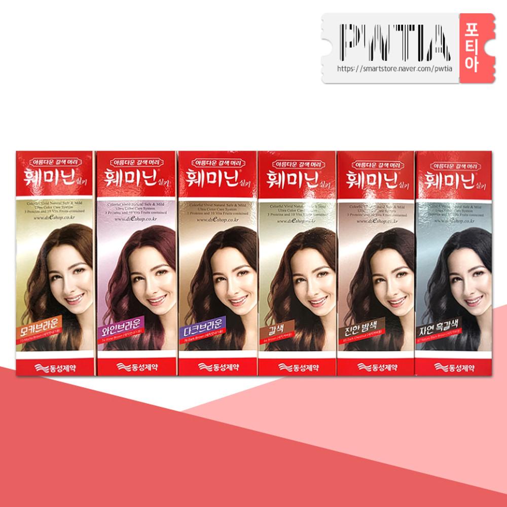동성제약 훼미닌실키 염색약 6종 새치