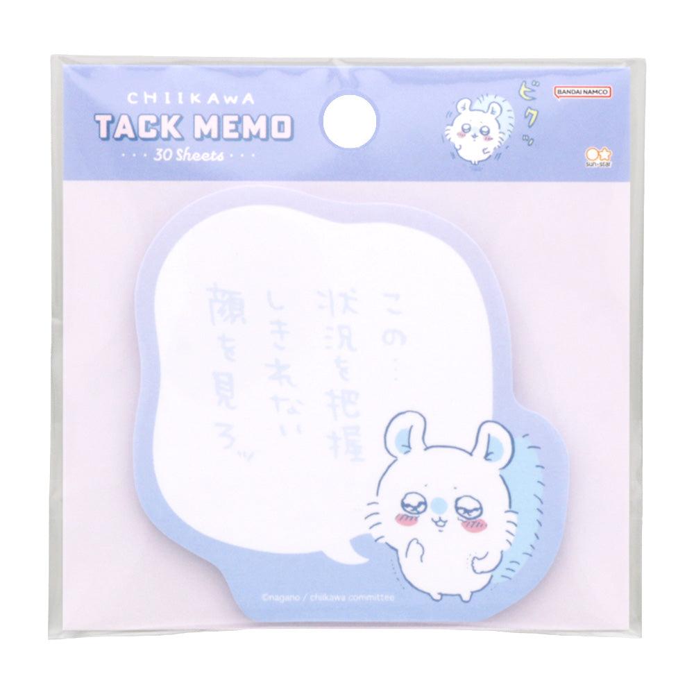 ちいかわ セリフ付箋（見ろッ）