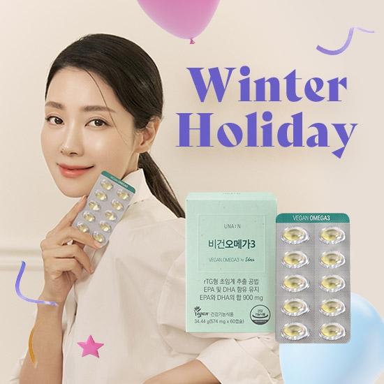 [UNA:N] 유나엔 비건오메가3 초임계 알티지 오메가3 임산부 영양제 출산 선물 1개월분