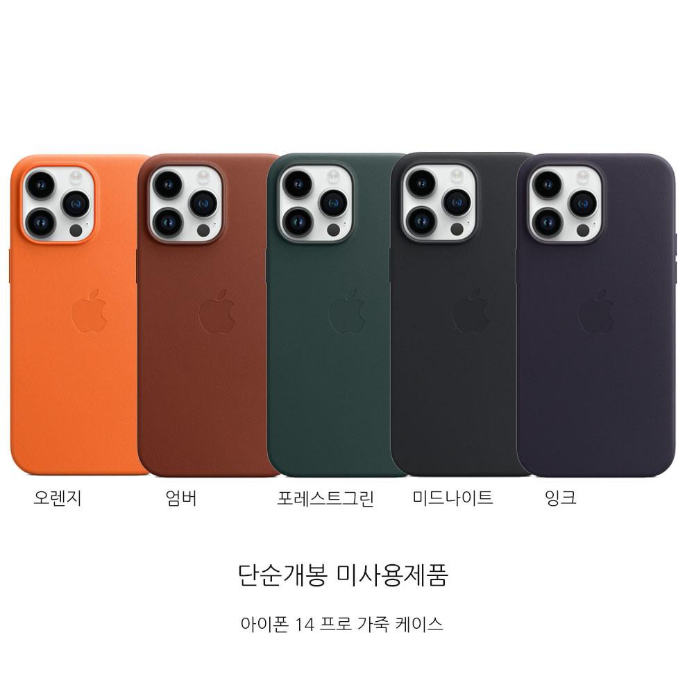 애플 정품(단순개봉) 아이폰 14 프로 가죽 케이스