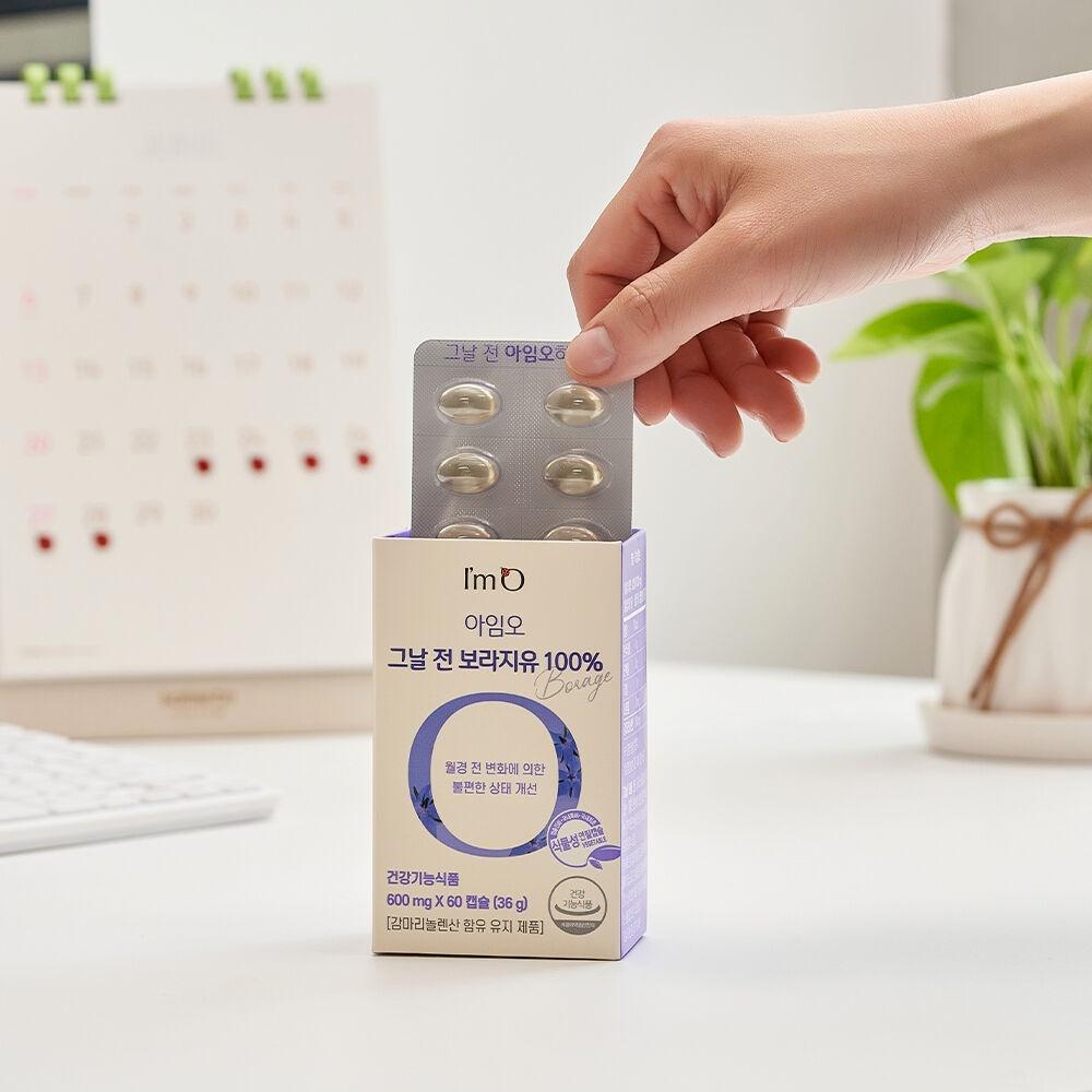 아임오 그날 전 보라지유 100% 20캡슐