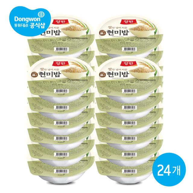 동원 양반 즉석 현미밥 130g 24개