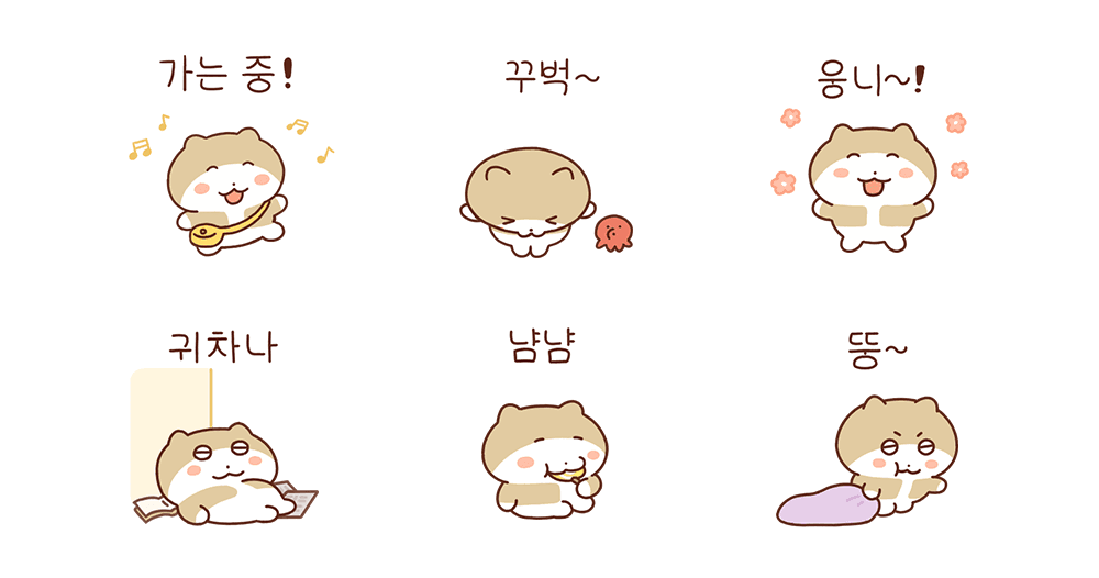 웅니~! 미니 왔어요