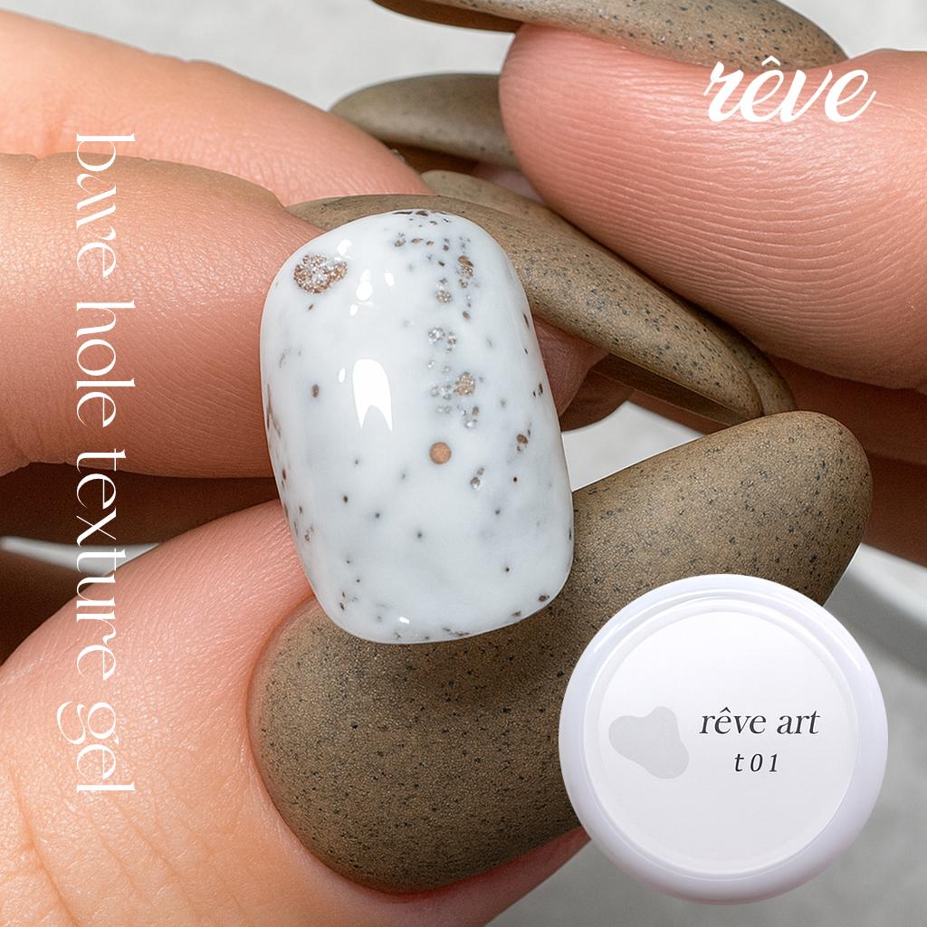 𝒓ê𝒗𝒆 _ 레브 바뷔르 홀 스머지 텍스쳐젤 4컬러