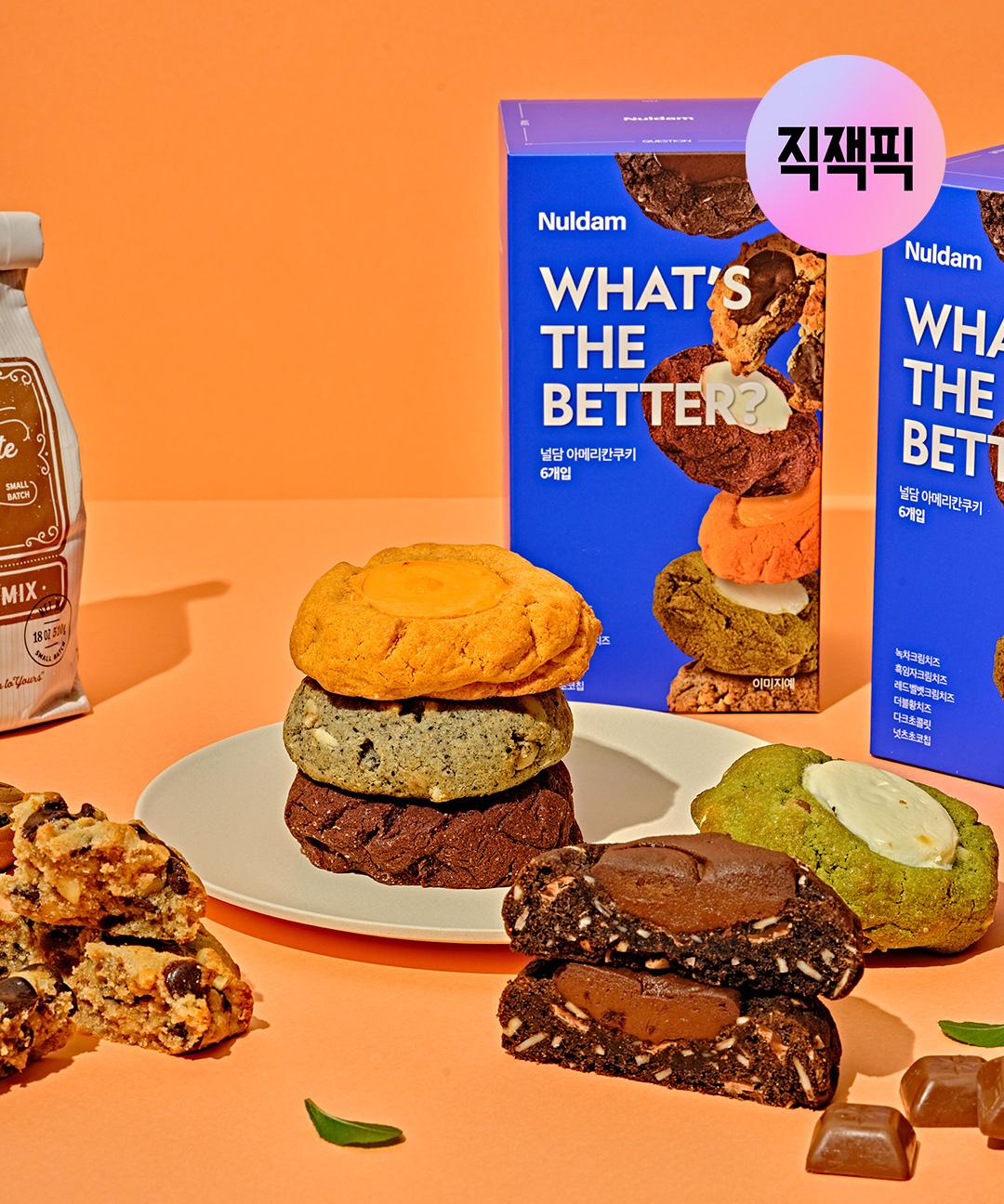 널담 널담 고단백 통밀 아메리칸쿠키 100g 6개 1세트