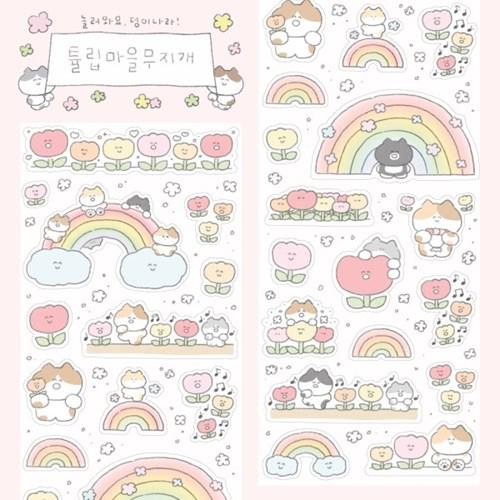[덩이나라] 튤립마을무지개 씰스티커