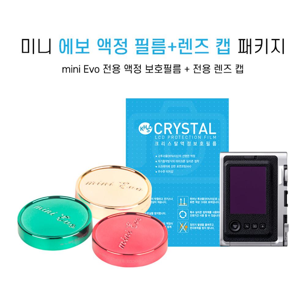 인스탁스 미니 에보 전용 액정 보호필름+렌즈 보호 캡 패키지