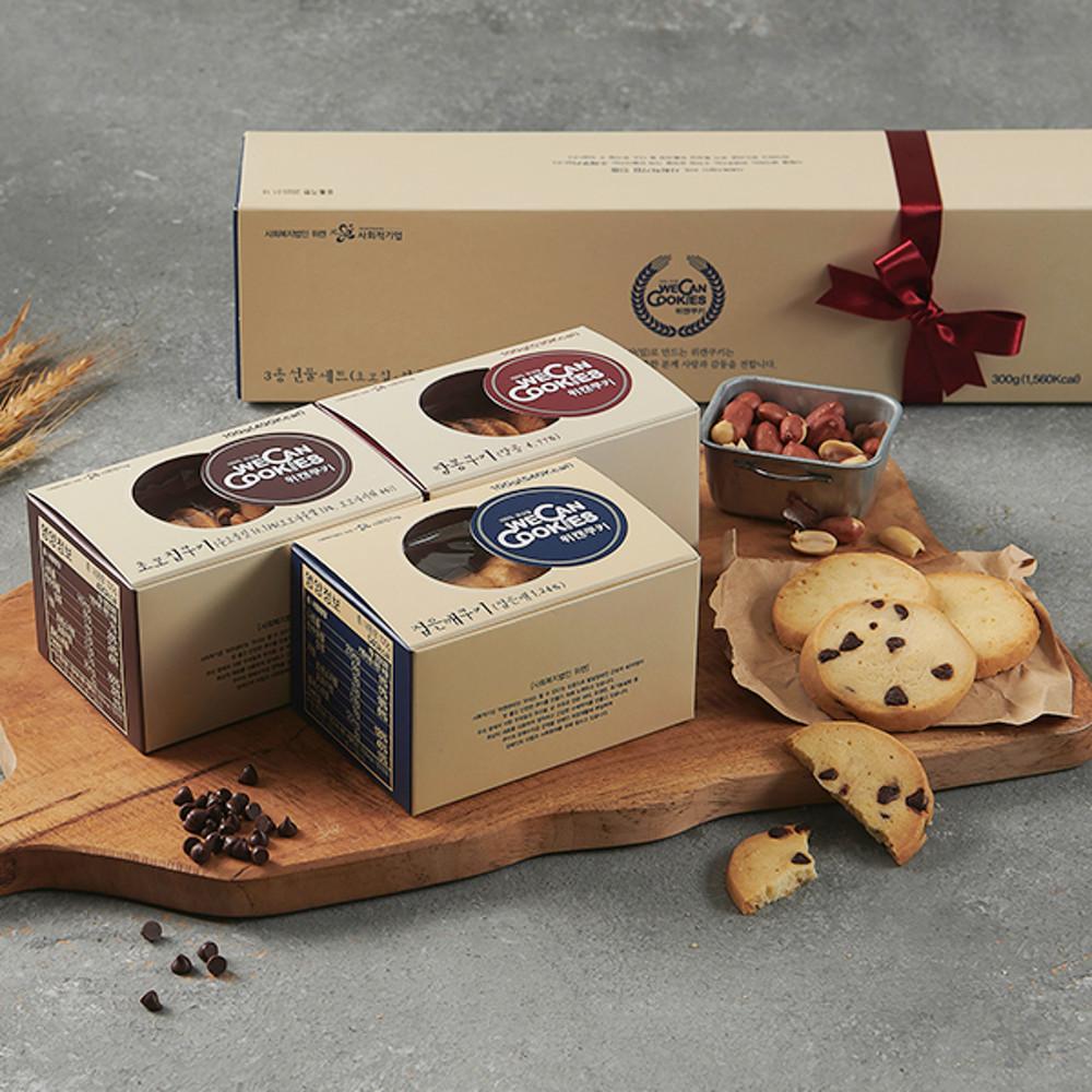 우리밀쿠키 3종선물세트 [원산지:상세설명에 표시]