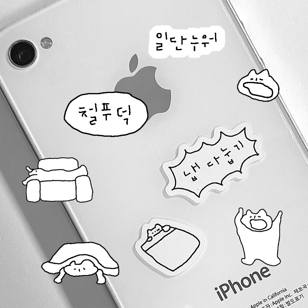 [네로씨] 냅다눕기 씰스티커