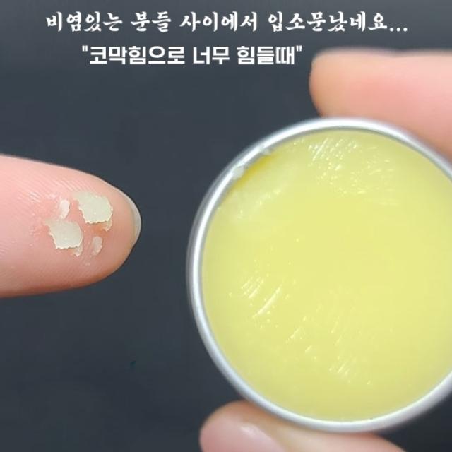 (과학자개발)코로 호흡하는 편안함 닥터그레이스랩 도둑밤