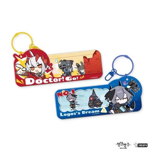 명일방주 공식 굿즈 오일 키홀더 2종